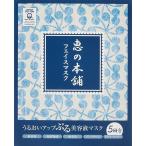 恵の本舗 うるおいフェイスマスク 5回分