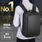 リュック メンズ ビジネスリュック 3WAY 軽量 リュックサック 通勤 通学 ビジネス バックパック スリム パソコン PC 男女兼用