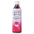 ショッピングあずき茶 有機あずき美人茶（ペットボトル） （500ml） 【遠藤製餡】