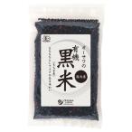 オーサワの有機黒米（国産） （200g） 【オーサワジャパン】