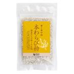 【ゆうパケット対応（8個まで）】オーサワの本わらび粉（50g）【オーサワジャパン】※数量限定品