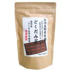 国産どくだみ茶 45g（3g×15包） 【河�