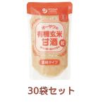 オーサワの有機玄米甘酒（粒） （250g×30袋セット） 【オーサワジャパン】※送料無料（一部地域を除く）