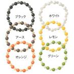 【ゆうパケット対応】EM セラミックス・ブレスレット（BALL）（アースS）※キャンセル不可