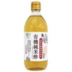 国産有機純米酢 （500ml