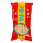 ホーザンビーフン （150g） 【協和】