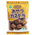 おやつカステラ （130g） 【サンコー