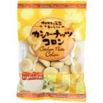 カシューナッツコロン 85g 【志村】