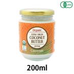  иметь машина кокос масло (200ml)[a Lisa n][abi мужской /Abios]