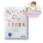 天使の塩湯（70ｇ×２０袋入）珪素※メーカー直送（送料1875円）、同梱不可、代引き不可、北海道、沖縄、離島さらに別途※キャンセル不可