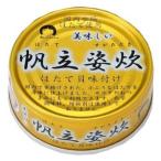 美味しい帆立姿炊（70g）【伊藤食品】