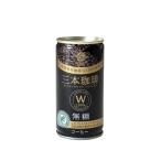 W100% 認証豆使用 BLACK  缶（185gx30缶セット）【三本珈琲】