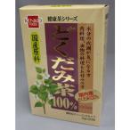 どくだみ茶（国内産）2g×20包 【健�