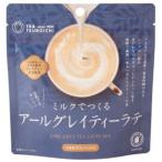 ミルクでつくるアールグレイティーラテ （80g） 【つぼ市製茶本舗】