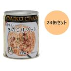  прекрасный тест .. грибы lizoto(225g×24 жестяная банка комплект )[. глициния ]