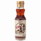 一番しぼりのごま油  （150g） 【創健社】