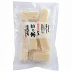 【秋冬限定】仁多切り餅（白・個包装） 500g（約10個） 【創建社】
