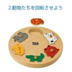 Yahoo! Yahoo!ショッピング(ヤフー ショッピング)回転式記憶力保存ゲーム（2.動物たちを回転しよう）（MSC-11）【TAGTOYS（タグトイ）】 ※キャンセル不可