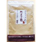 【ゆうパケット対応（2個まで）】足しぬか「うまみの素」（200g）【樽の味】