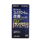 【第3類医薬品】ラングロン(100カプセル)(4987316031125)