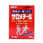 【第3類医薬品】サロメチール(200g)(4987316093260)