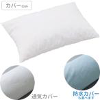  long bopojisho человек g pillow & подушка специальный покрытие вентиляция модель водонепроницаемый модель . выбор .. модель накидка RF1/RF4C UL-641501