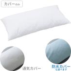  long bopojisho человек g pillow & подушка специальный покрытие вентиляция модель водонепроницаемый модель . выбор .. накидка RF2C RF2CB UL-641502