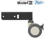 介護ベッド キャスター 4個組 プラ