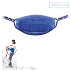 介護ベッド スカイリフト専用スリングシート エアスリング アイ ソネックス AS-201 UL-448024