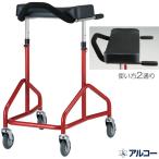歩行器 アルコースリム 歩行車 コンパクト 星光医療器製作所 100607 リハビリ 歩行補助 シルバーカー 手押し車 老人用 高齢者 カート 介護用品 UL-521414