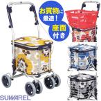 シルバーカーワイヤーカートスワレル...