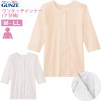 介護衣料品 7分袖 ワンタッチインナ