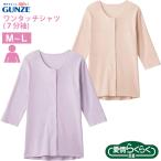介護衣料品 婦人 7分袖 ワンタッチ�
