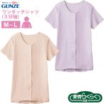 介護衣料品 婦人 3分袖 ワンタッチ�