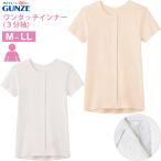 介護衣料品 3分袖 ワンタッチインナ