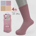 介護衣料品 すべり止めソックス長