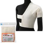 サポーター 保温用サポーター ケア