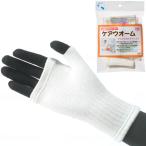  опора теплоизоляция для опора уход теплый ладонь для специальная одежда товар ke Ame Dick sUL-543012