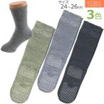 介護衣料品 ゴム無しすべり止めソ