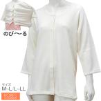 介護衣料品 のびのびワンタッチ肌