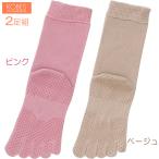  специальная одежда товар свободно 5 пальцев предотвращение скольжения носки для женщин 2 пар комплект Kobe сырой .3305 женщина предназначенный всесезонный носки обувь внизу UL-921085