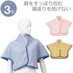 介護用 パジャマ フリース肩掛け あ