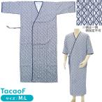 介護用 パジャマ おくみ付きねまき 