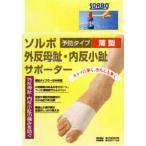 介護衣料品 ソルボ 外反母趾／内反