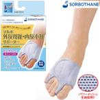 介護衣料品 ソルボ 外反母趾／内反