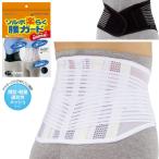 サポーター ソルボ 楽らく腰ガード 