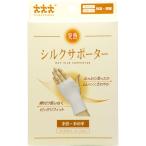介護衣料品 発熱・シルクサポータ