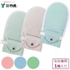 介護衣料品 フドーてぶくろ Ｎｏ．