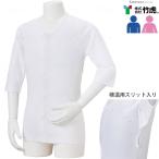 介護衣料品 ソフラ肌着ライト 七分