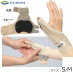 指先サポーター サムキュア 左右兼